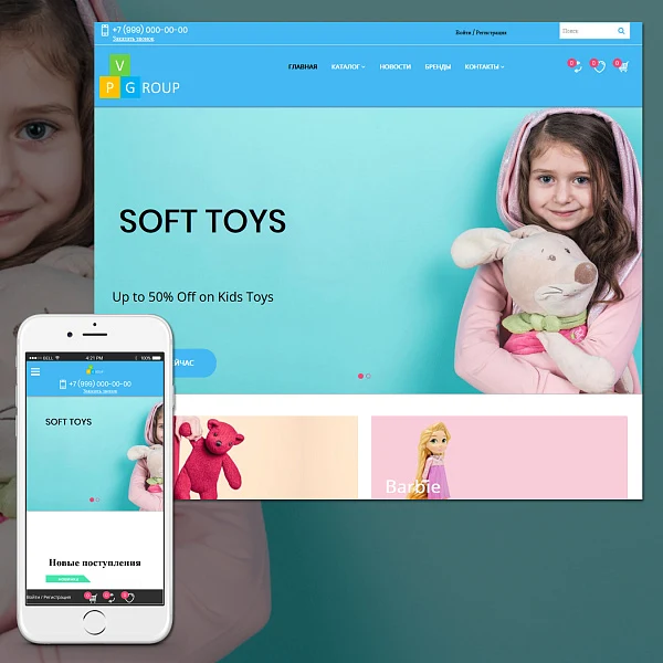 Pvgroup.Kids - Интернет магазин товаров для детей. Начиная со Старта с конструктором - №60148 — 3
