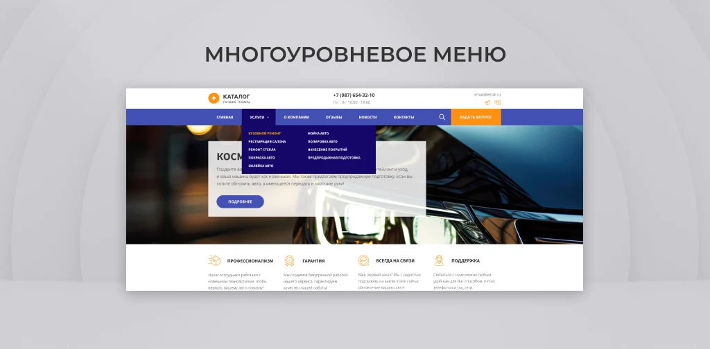 Team-B — Car detailing website with a service catalog — 3