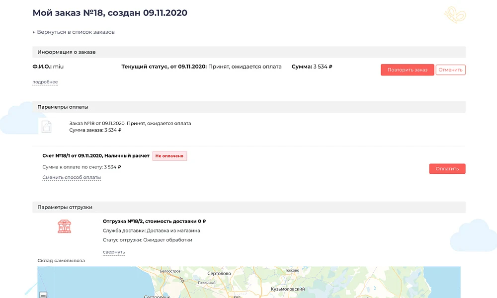 ОТРАСЛЕВОЙ ИНТЕРНЕТ-МАГАЗИН ДЕТСКИХ ТОВАРОВ И ИГРУШЕК «КРАЙТ: ДЕТСКИЕ ТОВАРЫ.KIDS» — 17