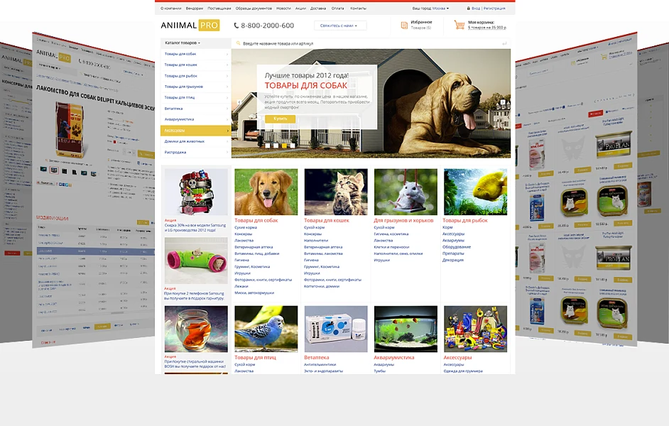 Товары для животных. Корма.(AnimalPRO). Профессиональный интернет магазин (рус. + англ.) — 2