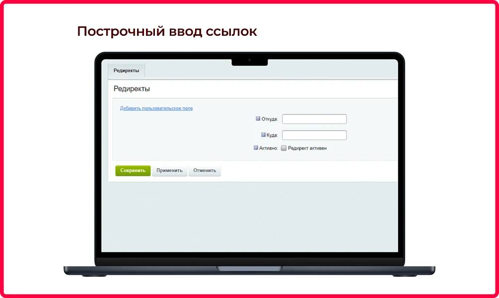Bquadro: Модуль редиректов — 2