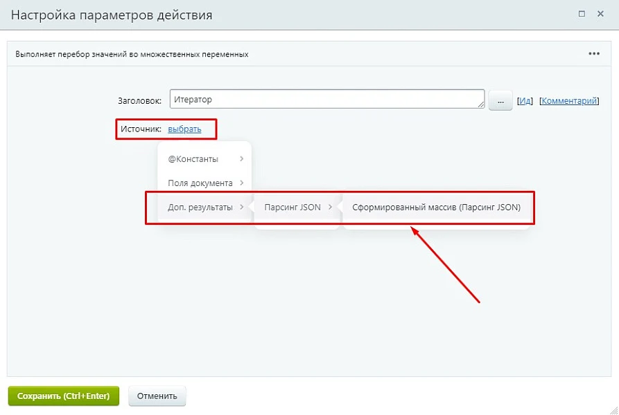 Активити «Парсинг json» — 4