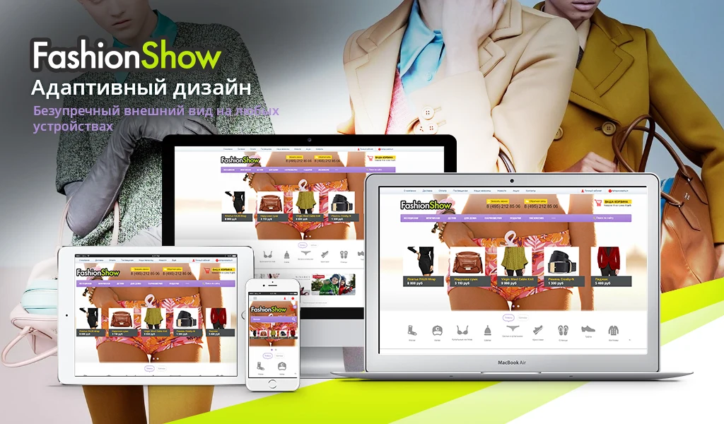 FashionShow: одежда, обувь, сумки, аксессуары. Шаблон магазина на 1С-Битрикс — 2