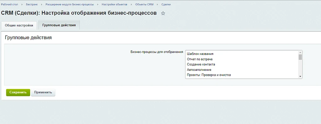 Business Processes Module Extension — 2