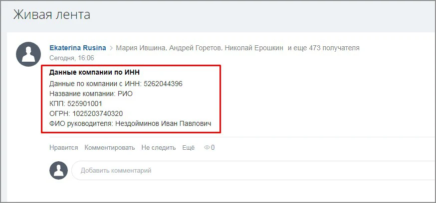 Получение реквизитов из сервиса Дадата — 9
