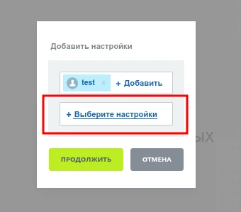 Настройка уведомлений — 4