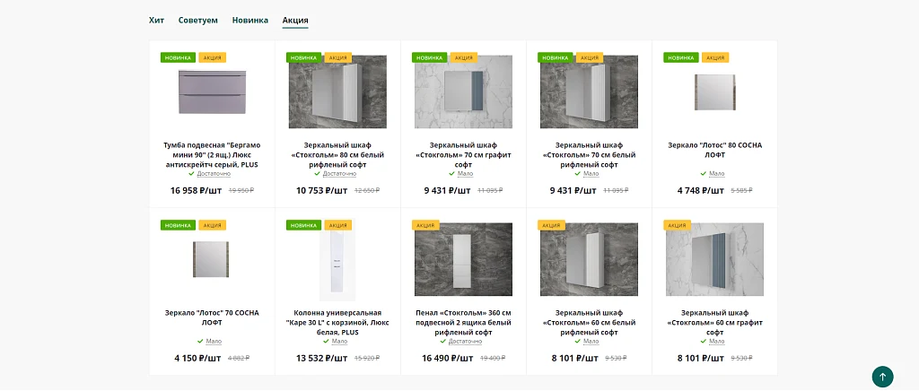 WBS24: Product Labels. Automatic Assignment: New, Hit, ... — 7