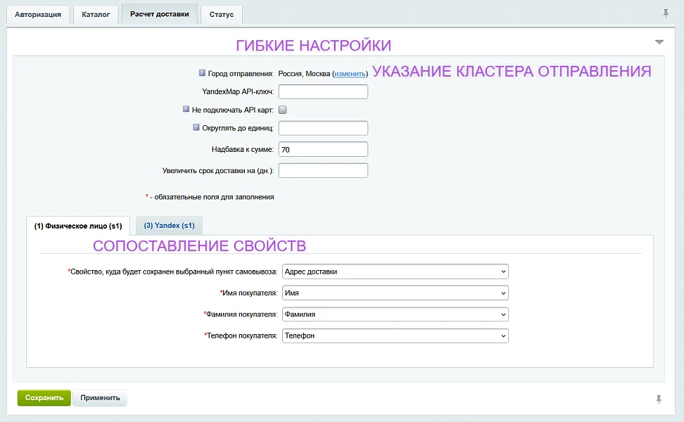 Ozon Доставка (озон логистика) — 3