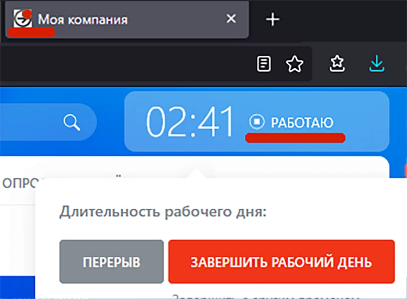 SCoDy: Статус рабочего дня — 1