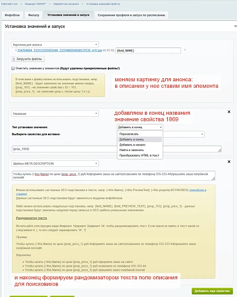 Многофункциональный обработчик каталога — 10