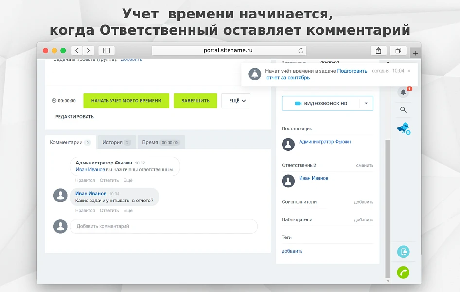 Fusion: Task Control by Assigner — 1