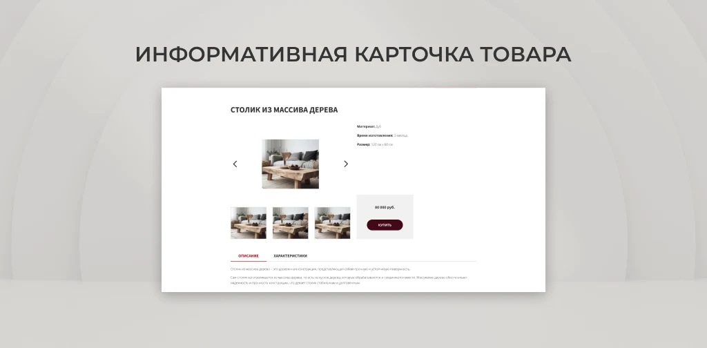 Team-B - Каталог мебели — 4