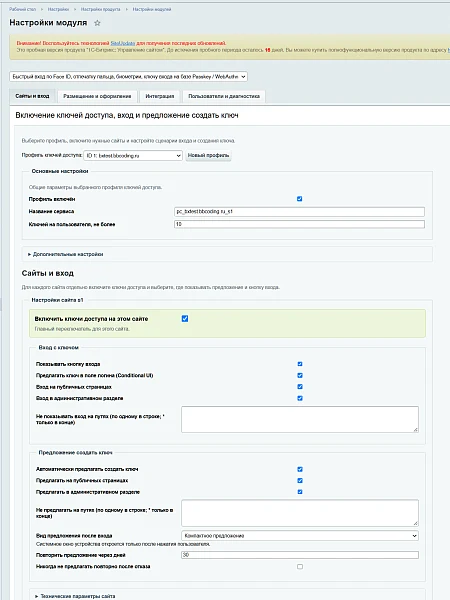 Quick login via Face ID, fingerprint, biometrics, or Passkey/WebAuthn-based login key — 8