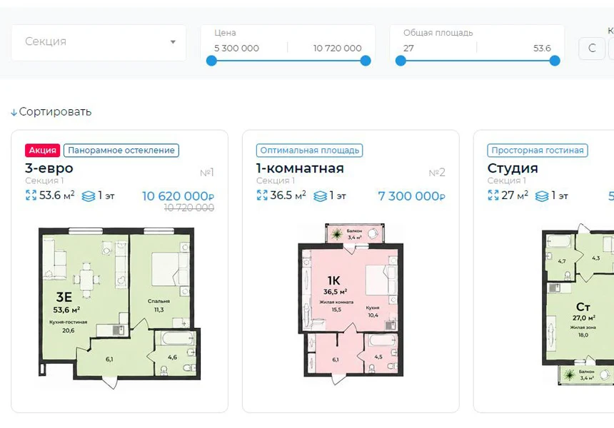 Сайт для строительной компании, застройщика, девелопера, продажа новостроек - Новоплан — 5