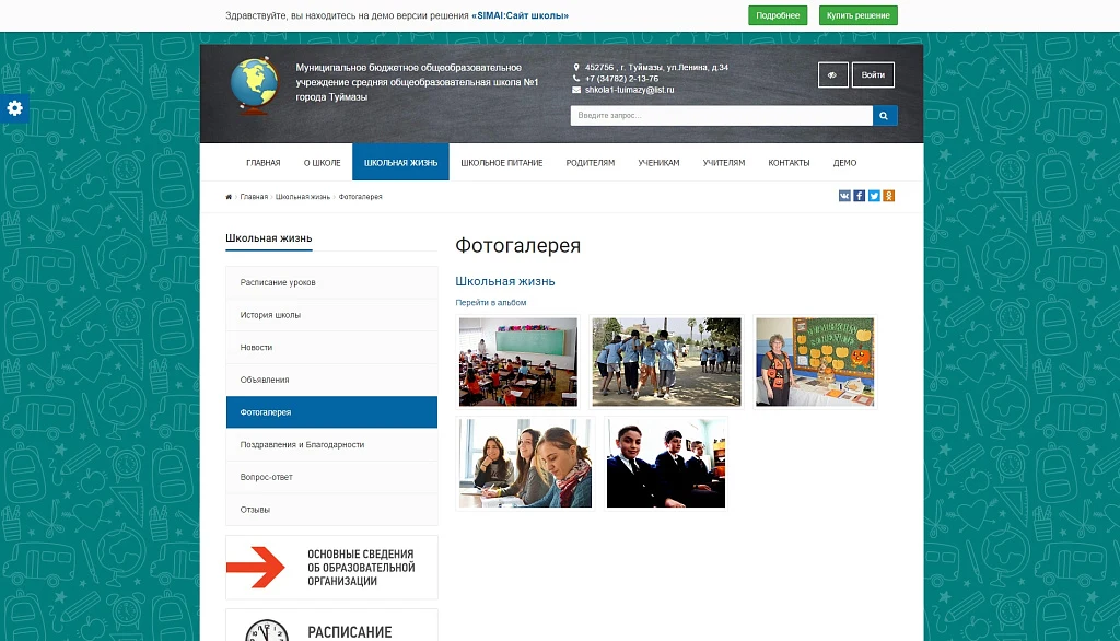 SIMAI: School Website – Adaptive with a Version for the Visually Impaired — 6