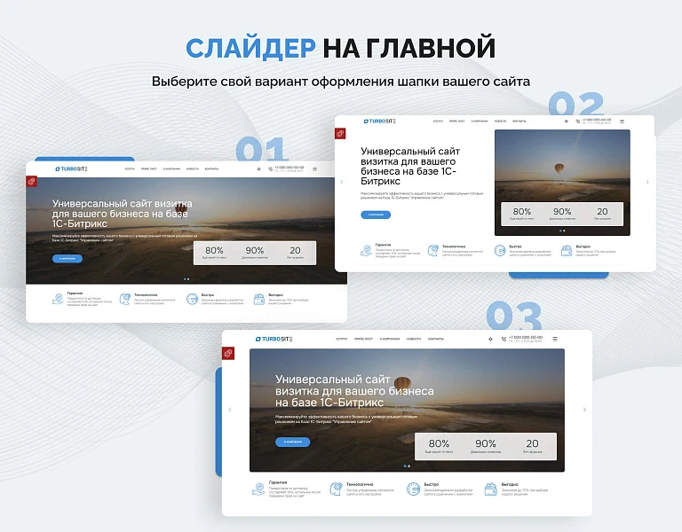 Турбосайт - Универсальный сайт - визитка — 5