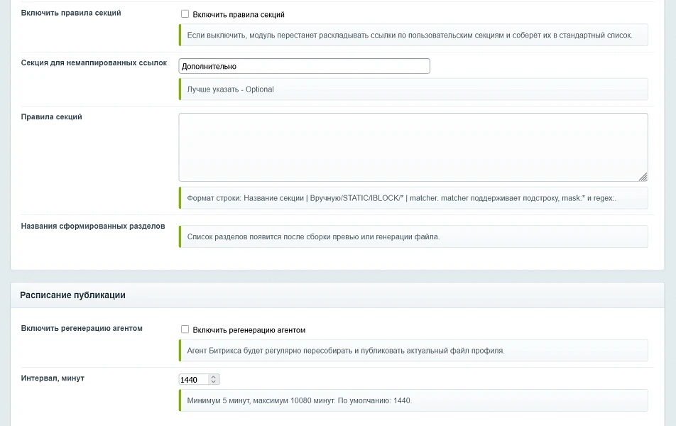 LLMs.txt для сайта (LLM, AI карта сайта) — 7