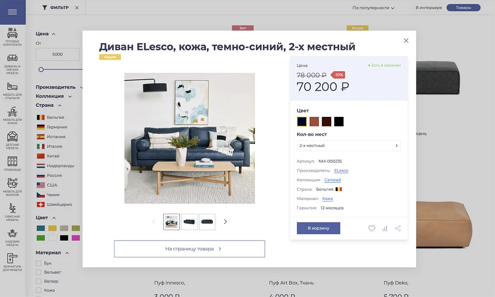 ОТРАСЛЕВОЙ ИНТЕРНЕТ-МАГАЗИН МЕБЕЛИ И МЕБЕЛЬНЫХ КОМПЛЕКТОВ «КРАЙТ: МЕБЕЛЬ.FURNITURE» — 9