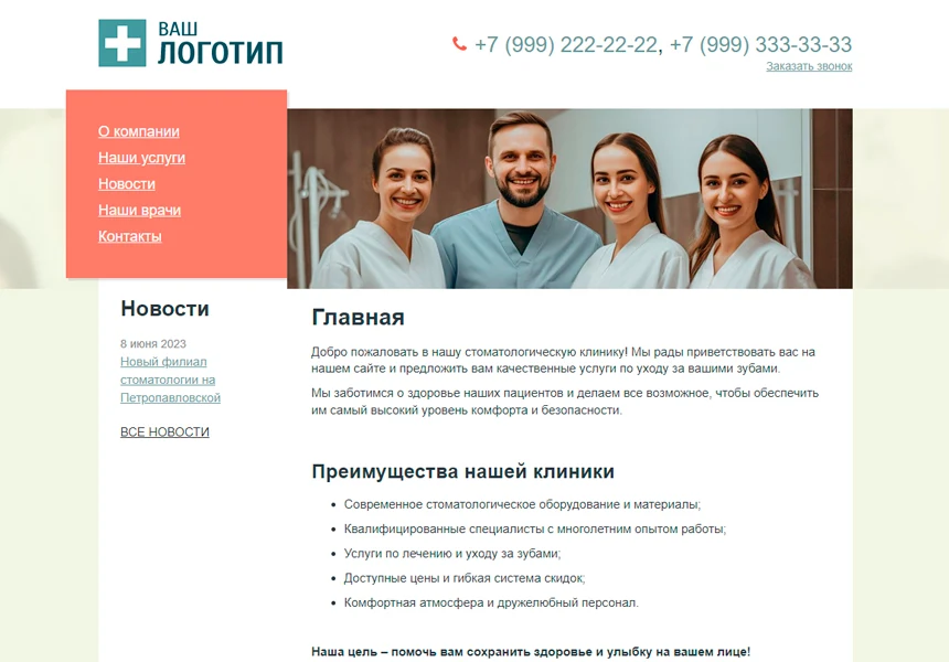 Responsive website for dentistry / dx.adclinic — 4