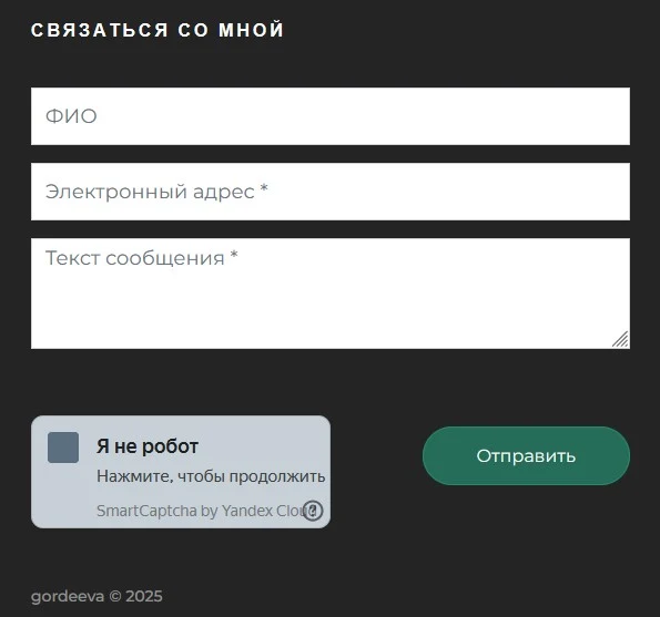 Yandex.SmartCaptcha — 2