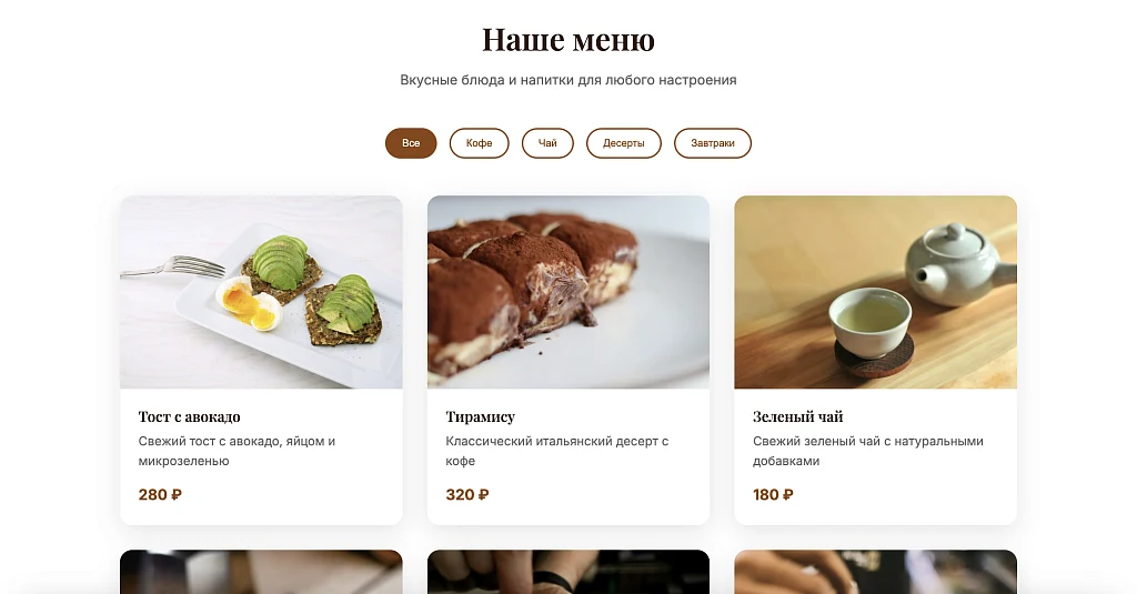 CoffeeWork - кофейня, кафе, пекарня или ресторан — 3