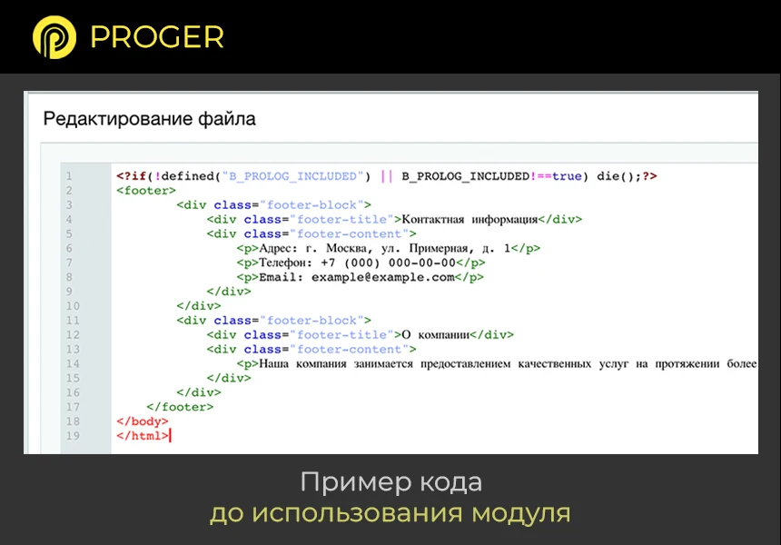 Экстрактор языковых фраз — 2