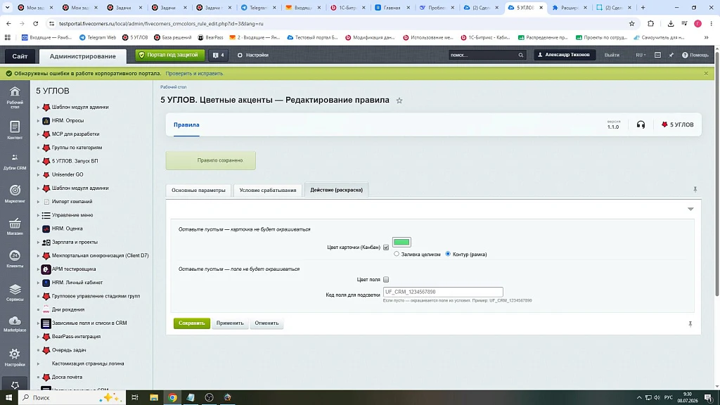 5 УГЛОВ. Цветные акценты в CRM — 3