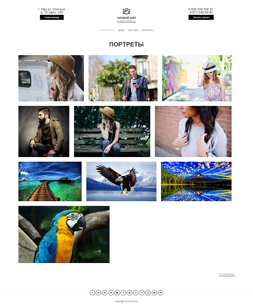 Адаптивный сайт портфолио фотографа или фотостудии — 4