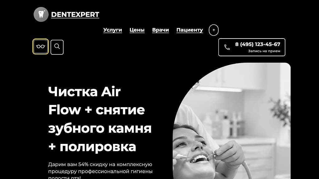 DentExpert — сайт стоматологической клиники — 11