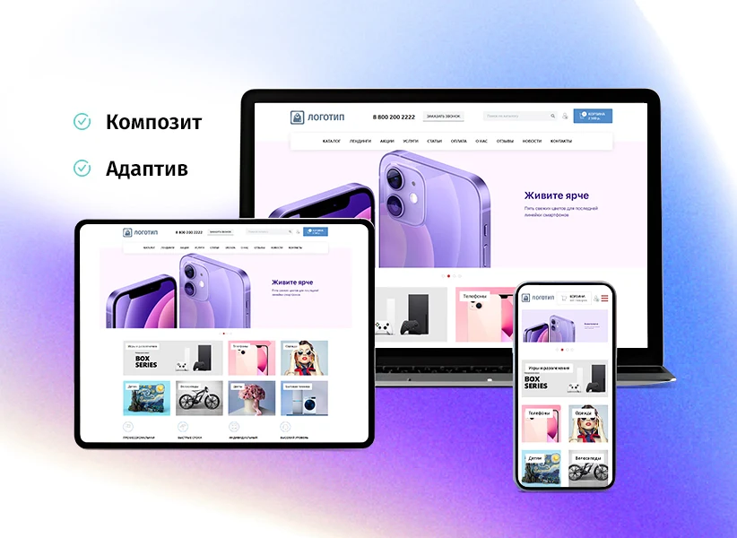 whatAsoft: Интернет-магазин «Старт» — 2