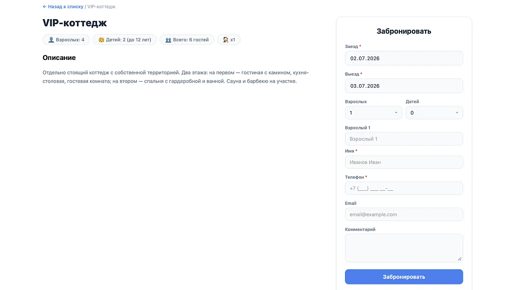 TravelProger Booking — 2