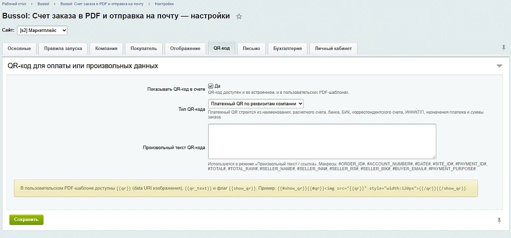 Bussol: Order Invoice in PDF and Email Sending — 13