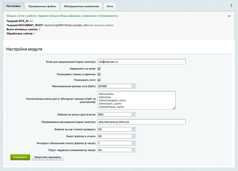 Seoven File Hash Scanner — 1