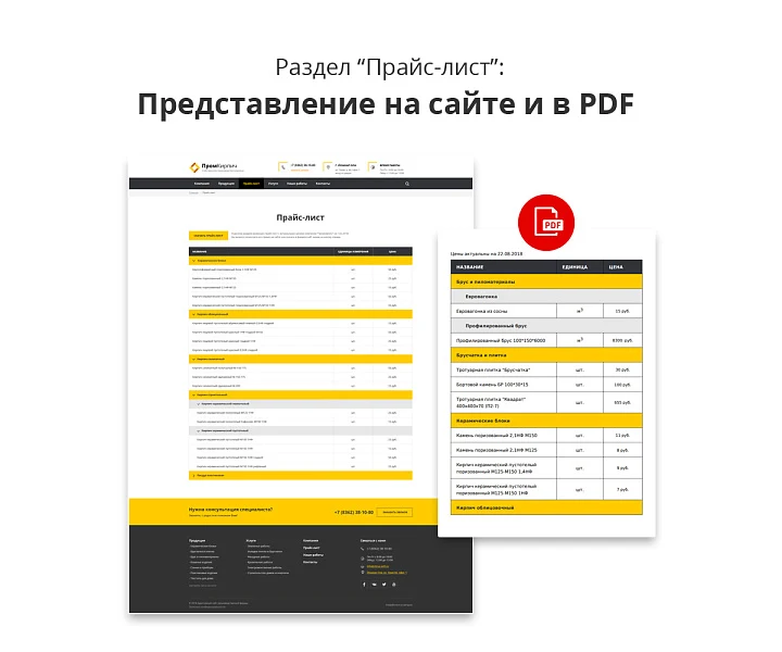 Адаптивный сайт производственной фирмы АСПФ 2.0 — 8