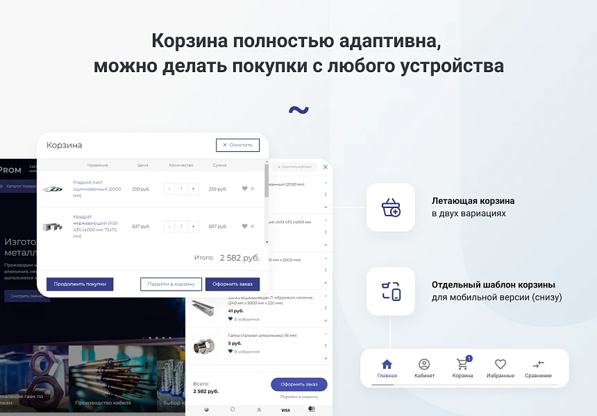 INTEC.Prom - сайт промышленной компании и оптового поставщика с B2B кабинетом и интернет-магазином — 16