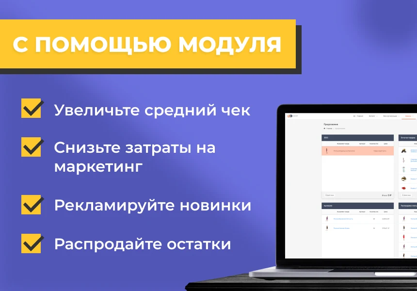 Сотбит: Коммерческие предложения - персональные КП для клиентов — 3