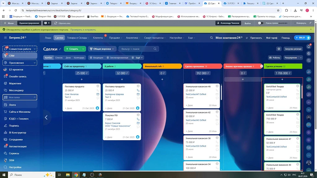 5 УГЛОВ. Цветные акценты в CRM — 6