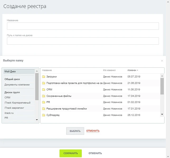 Document Registry — 7