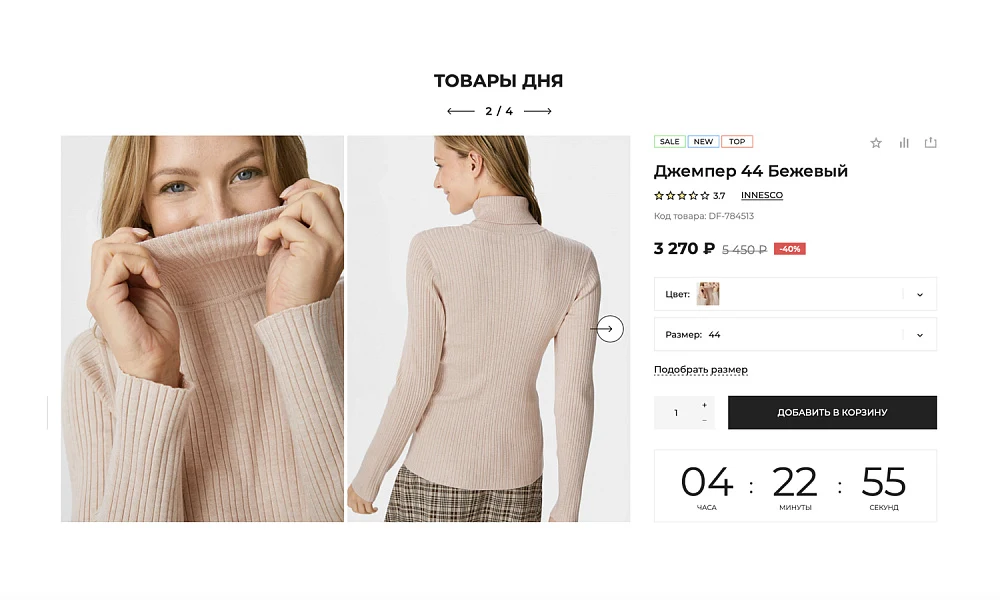 INDUSTRY ONLINE STORE OF CLOTHING, FOOTWEAR AND ACCESSORIES "KRAYT: CLOTHING.FASHION" — 4