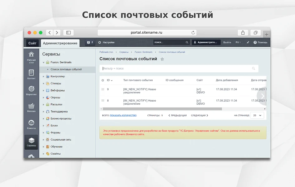 Fusion: Sentimails — 2