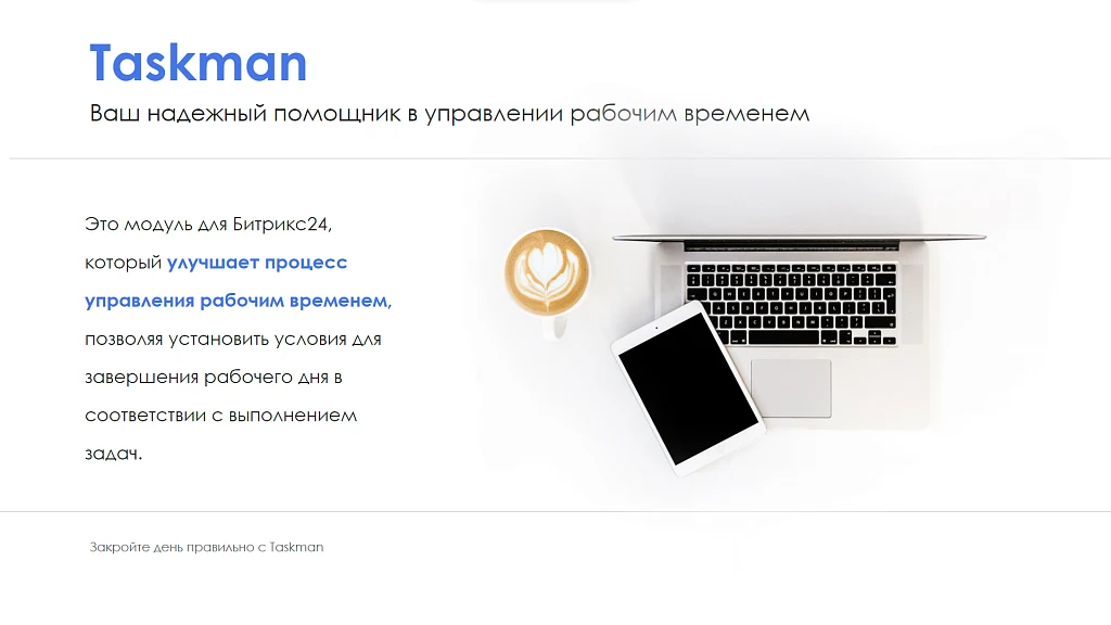 АйтиНебо:РабочийКонтроль24 — 2