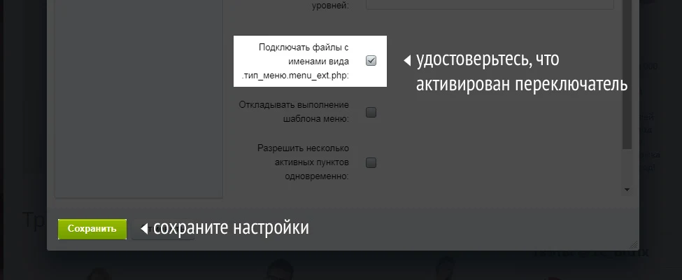 Мегаменю — 4