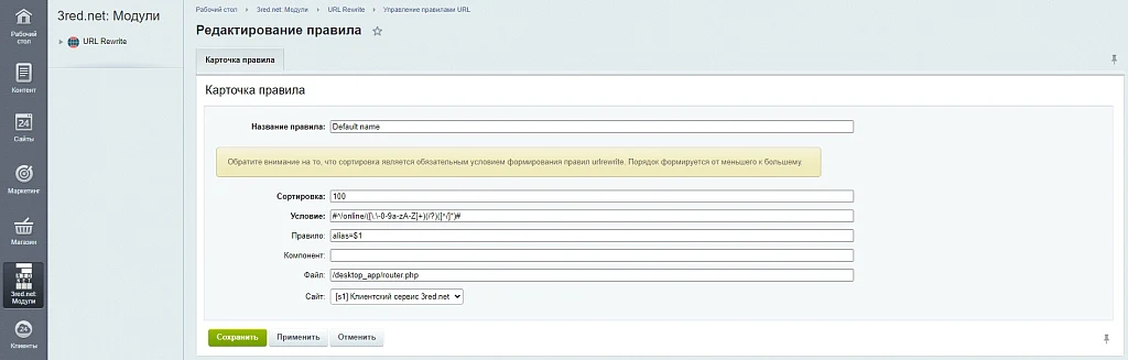 URL Rewrite Контроллер — 4