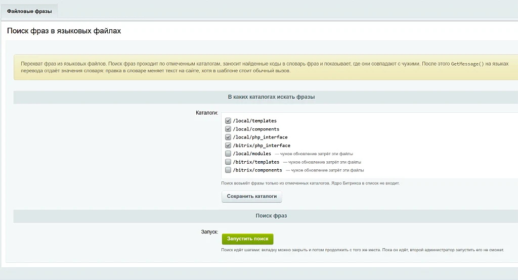 mrLexndr Multilingualism: Website Translation via GPT — 3