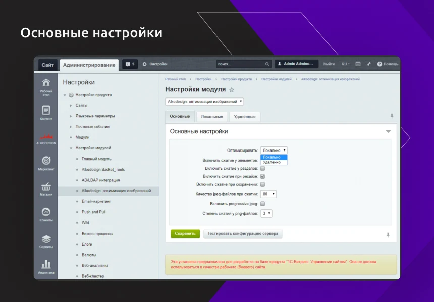 Сжатие изображений "на лету" под требования Google PageSpeed Insights — 2