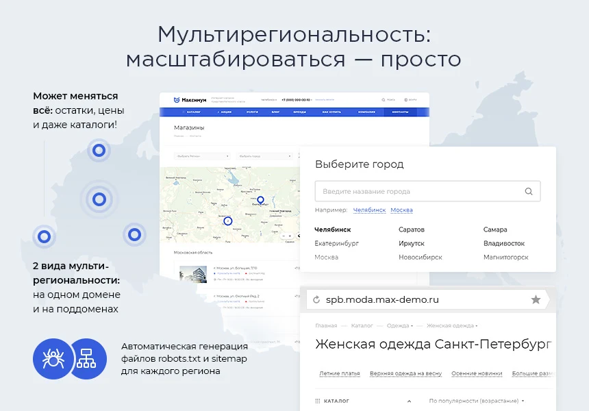 Аспро: Максимум - интернет-магазин (+5 готовых тематик) — 5