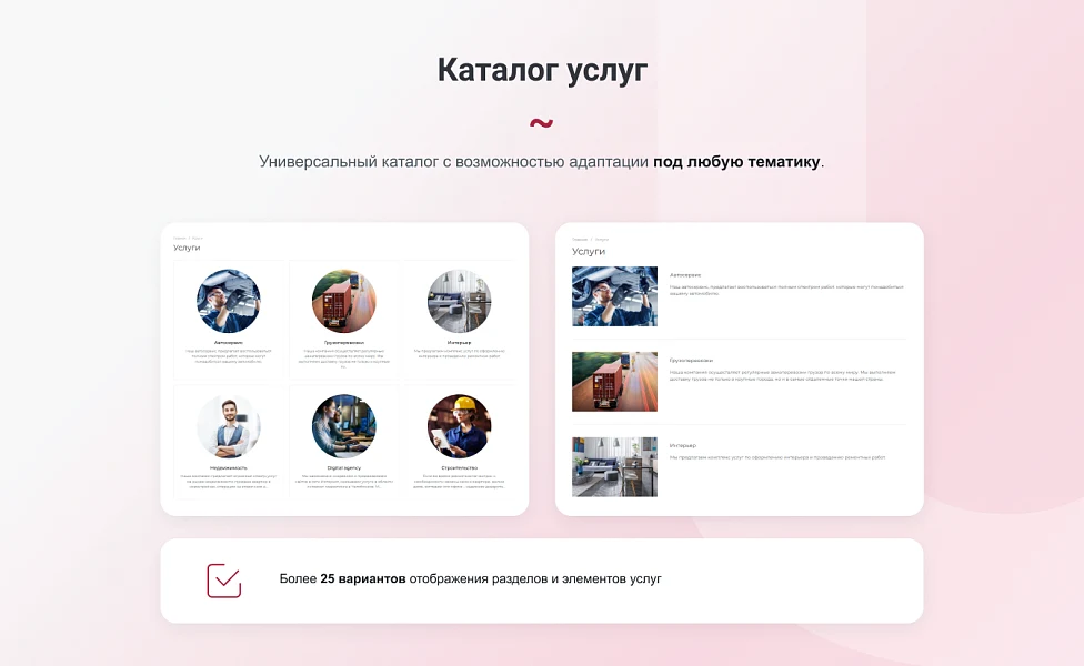 INTEC.Universe SITE - корпоративный сайт с конструктором дизайна — 7