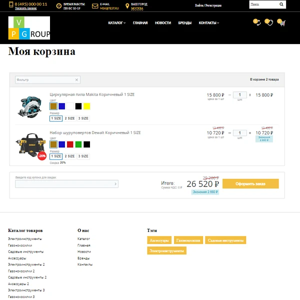 Pvgroup.Tools - Интернет магазин электроинструментов. Начиная со Старта с конструктором - №60142 — 10
