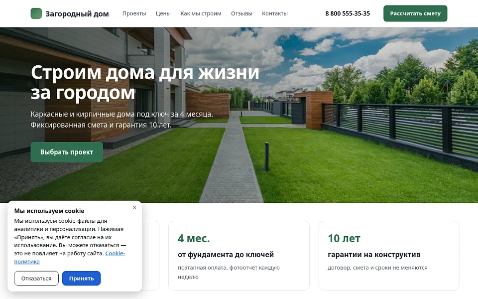Dwstroy: Конструктор уведомления об использовании Cookie (152-ФЗ) — 1