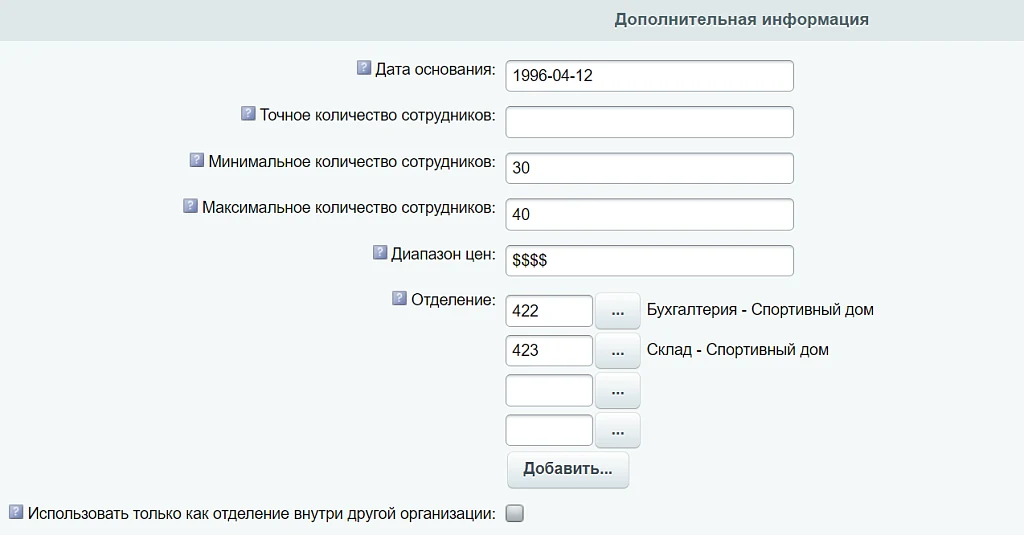 INRAISE: Schema.org/Organization. SEO-микроразметка для организации без помощи программиста — 9